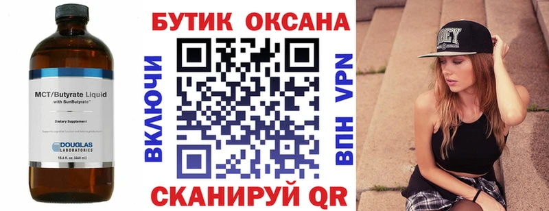 БУТИРАТ вода  Сретенск 