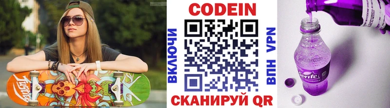 Codein напиток Lean (лин)  как найти закладки  Сретенск 