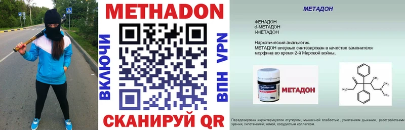 Метадон VHQ  купить закладку  Сретенск 